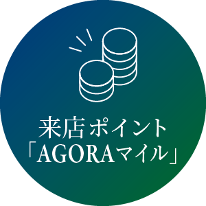 アプリ会員特典
