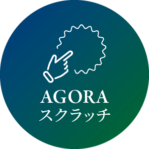 アプリ会員特典