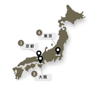 目的地を発見する