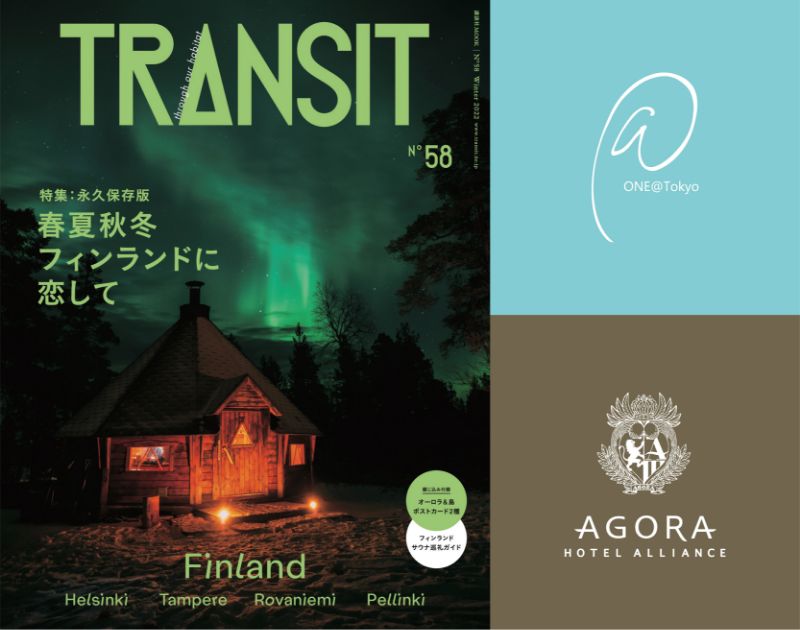 「TRANSITフィンランド特集発売記念」トークイベント開催